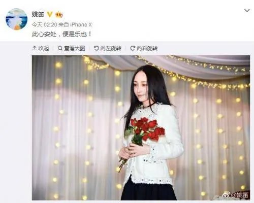 姚笛男友是谁?