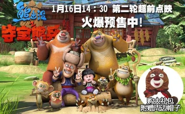 3D电影《熊出没之夺宝熊兵》是国内片还是海外片
