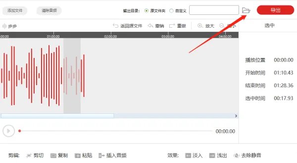 音频剪辑软件哪个好