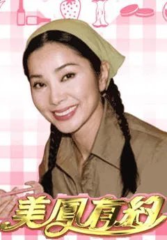 台湾妮可爱女主角叫什么名字