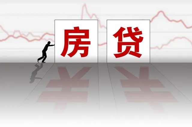 2021年房贷申请通过率高吗?据说银行资金很紧张?