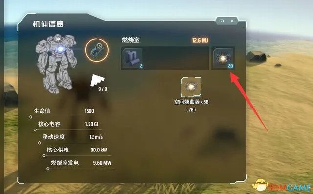 《戴森球计划》图文攻略 系统教程及流程指引
