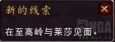 魔兽世界考古任务奖励什么 魔兽世界考古任务怎么做