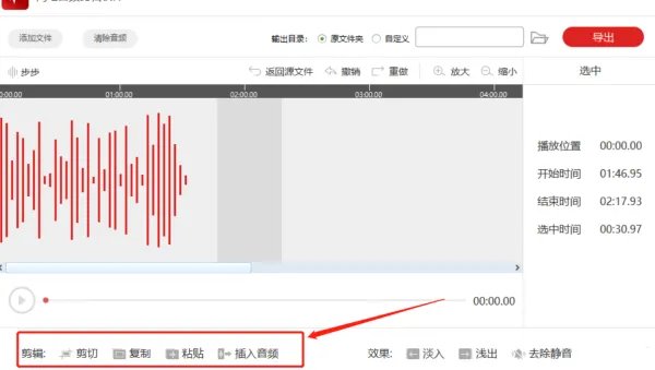 音频剪辑软件哪个好