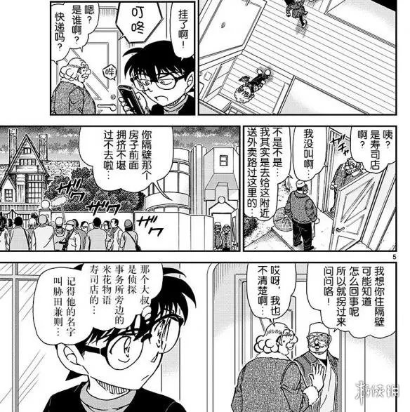 《名侦探柯南》漫画1008话 幕后boss终于浮出水面！