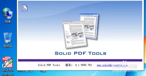 Solid PDF Tools v9 PDF转Word怎么用!