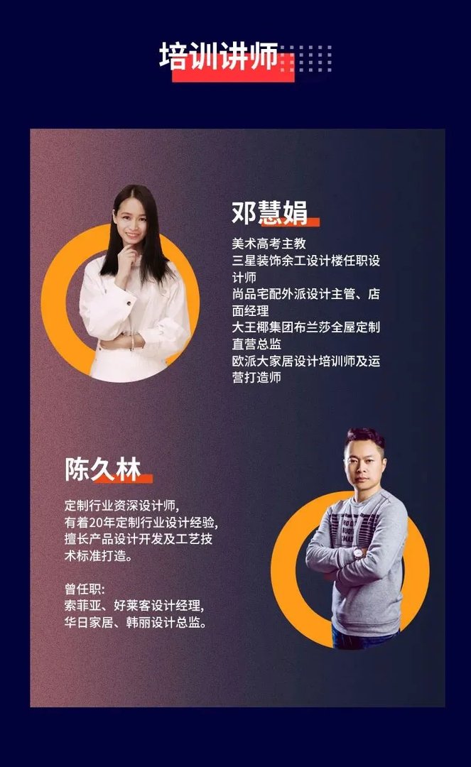 2020全屋定制设计师提升班(第二期)招生啦——精于设计,专于定制