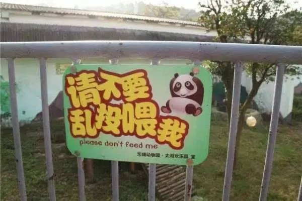 北京野生动物园一女游客疑将口罩喂给动物?发生了什么?