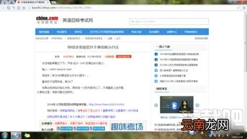 99宿舍在线客服系统不兼容怎么办?99宿舍客服软件不兼容怎么办
