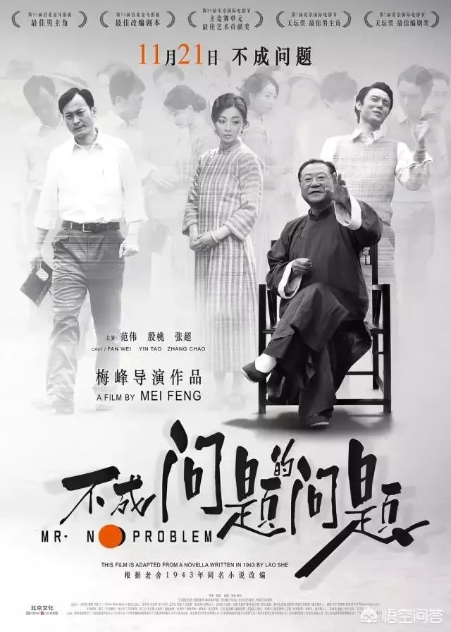 电影《不是问题的问题》为什么没有大卖？