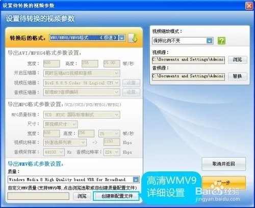 RMVB转WMV,怎么把RMVB转成WMV