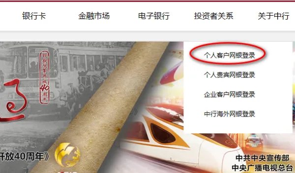 中国银行卡如何取消手机银行