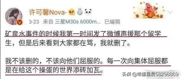 苏州许可馨的辱国辱民事件,最终会是什么结果?你猜猜看?