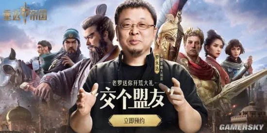 重返帝国礼包码大全 兑换码持续更新中
