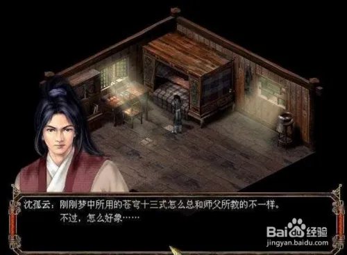 古龙群侠传秘籍大全
