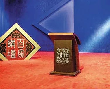 《百家讲堂》的内容简介?