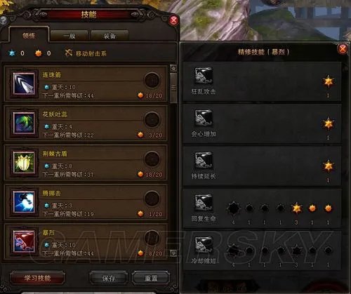 《斗战神》移动狐狸加点心得