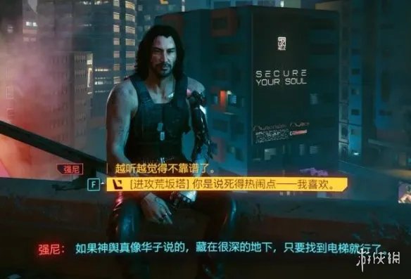 《赛博朋克2077》怎么触发完美结局?隐藏结局触发攻略