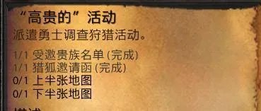 魔兽世界狡猾的沃平任务怎么获得