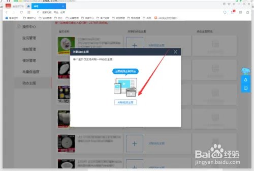 淘宝卖家宝贝页面如何添加主图视频?