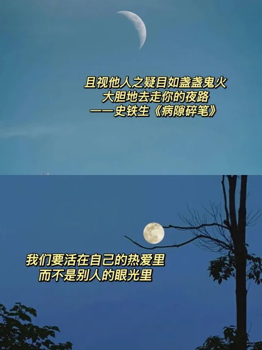 勇敢做自己的宝藏文案