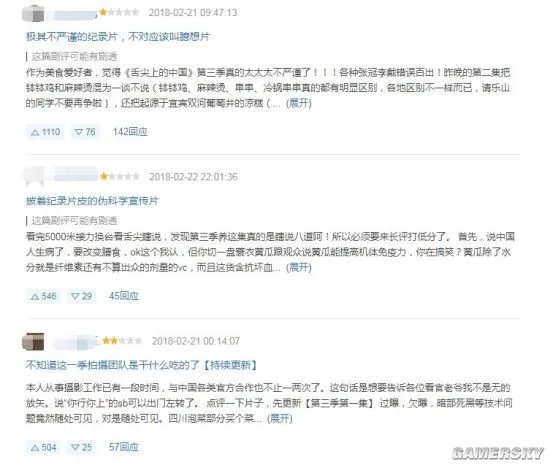 《舌尖上的中国》第三季豆瓣评分跌破5分:不专业、技术问题频出