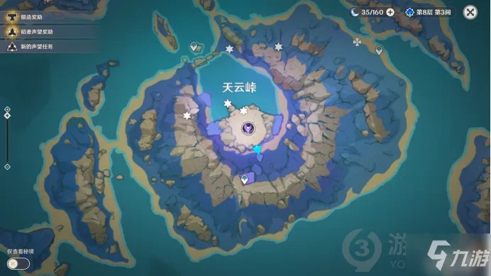 《原神》大天云峠成就图文教程 大天云峠成就制作方法教程