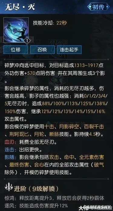 逆水寒魔兽服碎梦技能解析 碎梦技能强吗