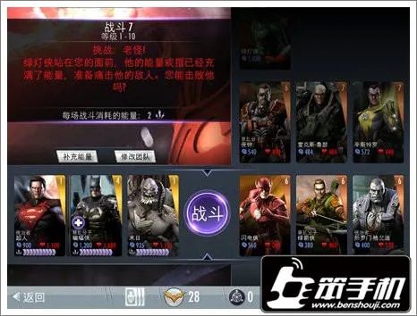 不义联盟:人间之神怎么玩 新手快速上手攻略