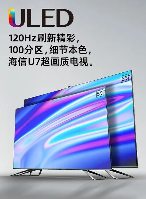 2021电视选购需看这“三高” 你选对了么?