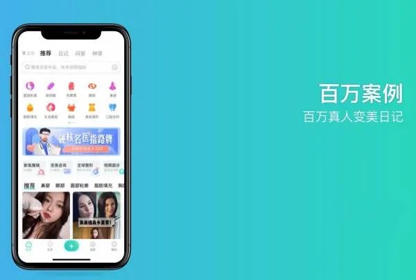 新氧App编造虚假医美日记被处罚，这是否涉嫌欺诈消费者？