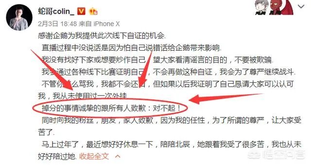 如何看待蛇哥600分自证？