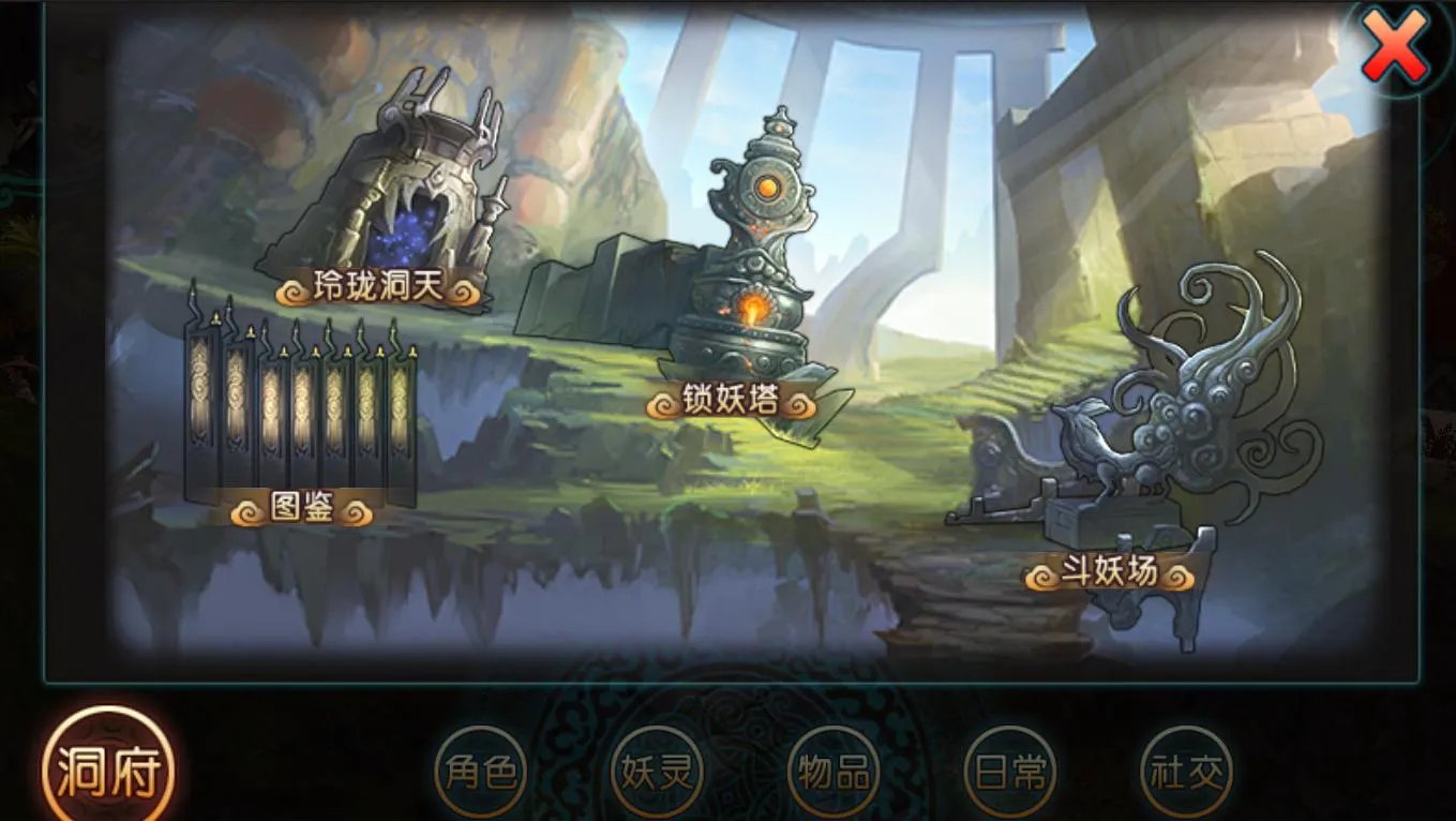锁妖塔