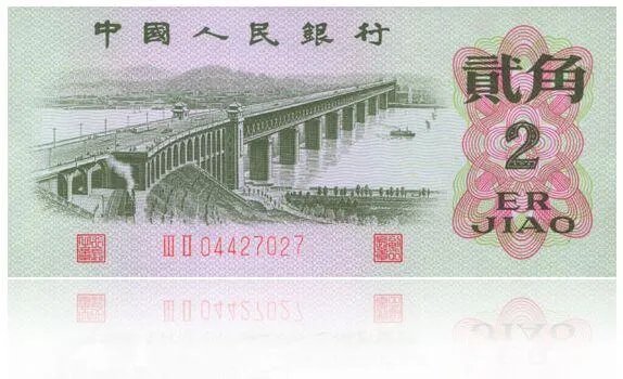 1962年2角纸币值多少钱?
