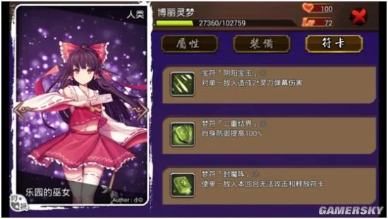 大家的幻想乡全人物图鉴解析 全角色加点攻略
