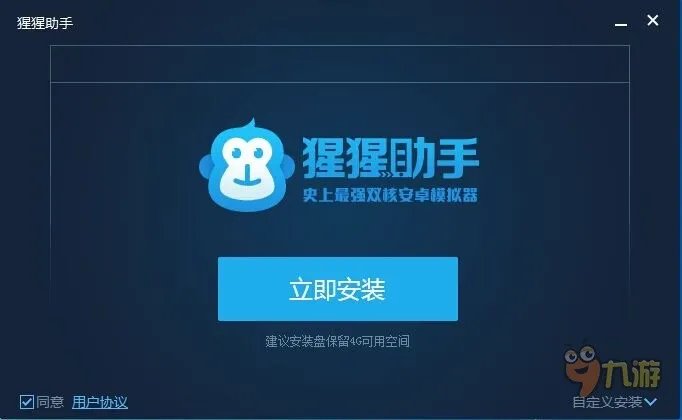房产达人电脑版下载 安卓模拟器图文安装教程
