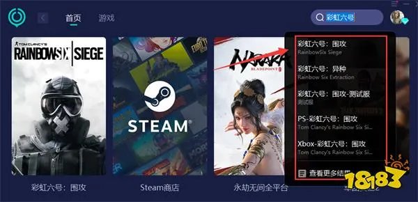 彩虹六号围攻匹配错误怎么办 游戏匹配失败解决方法