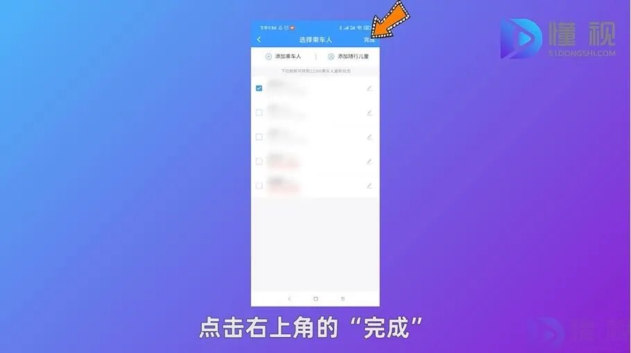 手机如何订火车票