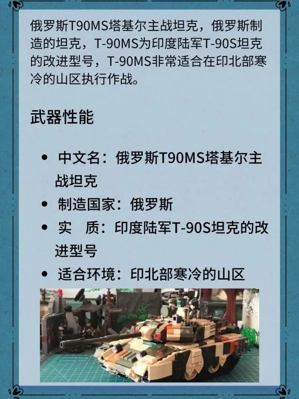 俄罗斯T90MS塔基尔主战坦克的介绍?