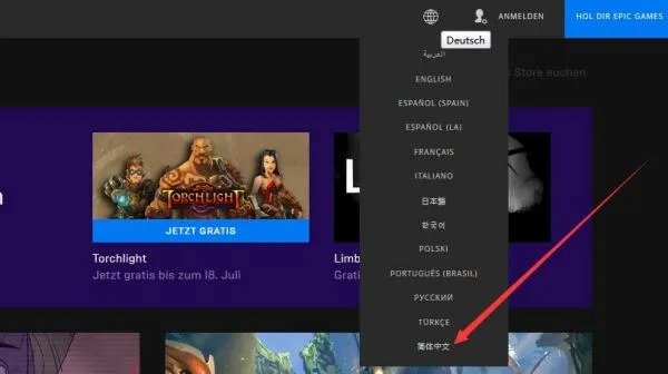 epicgames中国官网
