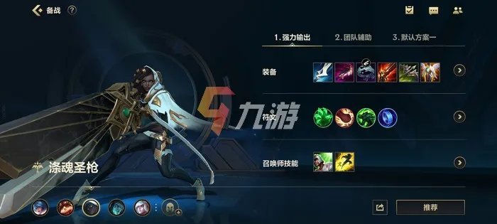 英雄联盟手游重复名字怎么办 LOL手游重名解决办法