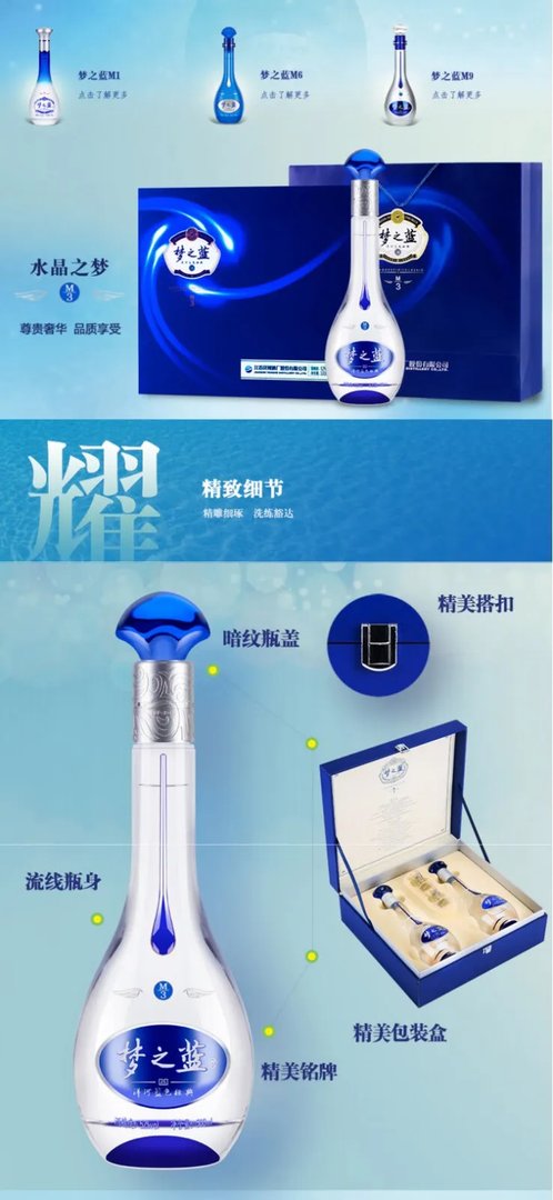 梦之蓝价格