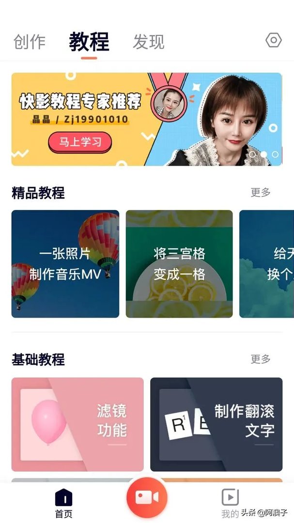 怎么把手机里一段一段的视频搞在一起变成一段完整的呢?