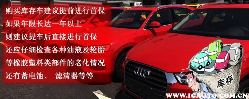 什么是库存车,多久的车是库存车
