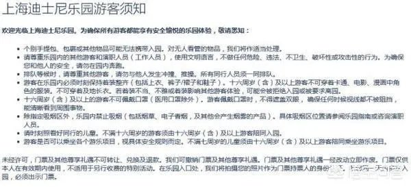 上海迪士尼不接受调解,翻包检查不愿整改,是谁给的底气?对此你怎么看?