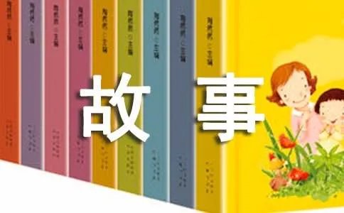 《孔融让梨》的故事原文