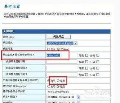 wifi怎么设置不让别人蹭网?