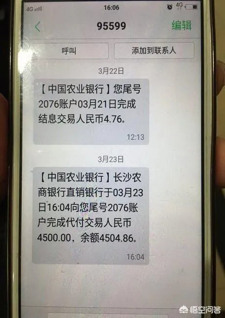 杭州滨江出现新骗术,一女子被骗4500元,如果是你,你会中招吗?