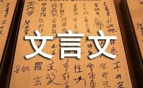 《刻舟求剑》文言文和翻译