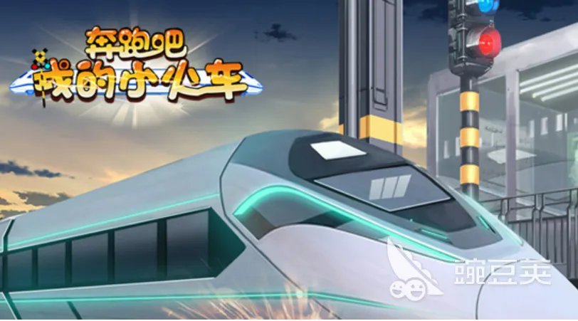 有趣的火车模拟游戏大全 热门的火车游戏盘点2023